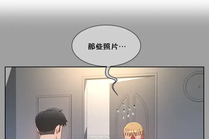 漫画《性教育》第33话第69张图