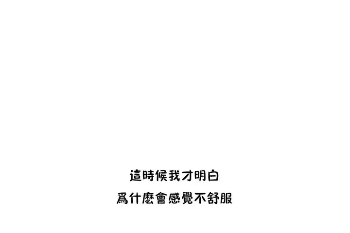 漫画《性教育》第33话第7张图