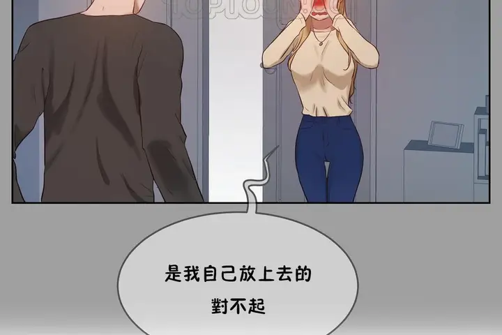 漫画《性教育》第33话第70张图