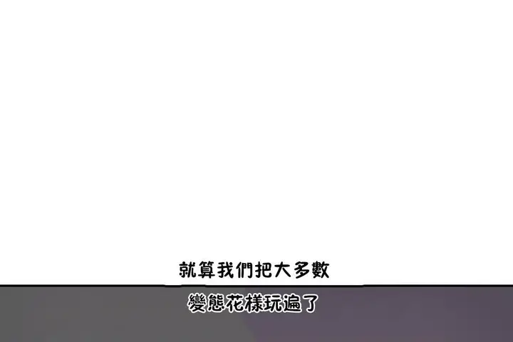 漫画《性教育》第33话第72张图
