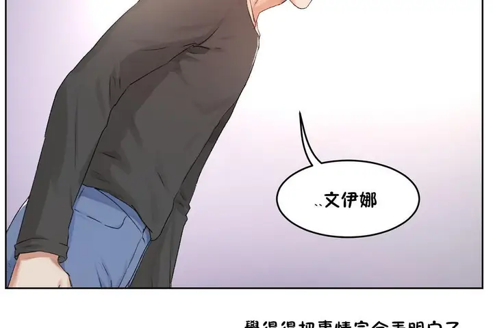 漫画《性教育》第33话第79张图