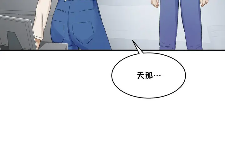 漫画《性教育》第33话第90张图