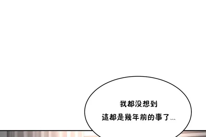 漫画《性教育》第33话第91张图