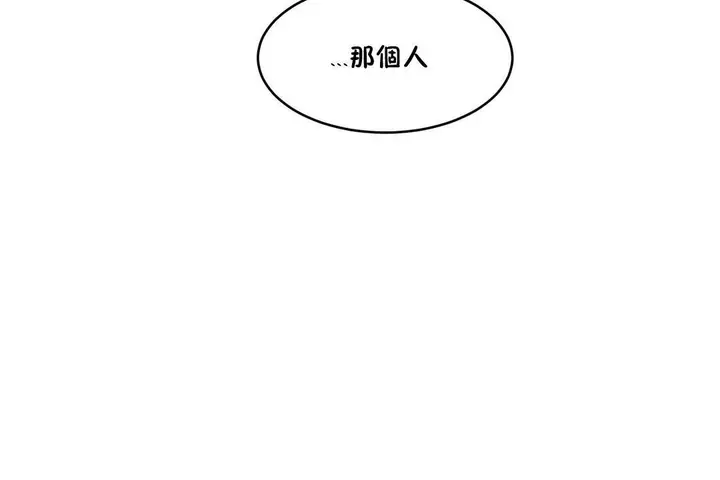 漫画《性教育》第33话第96张图