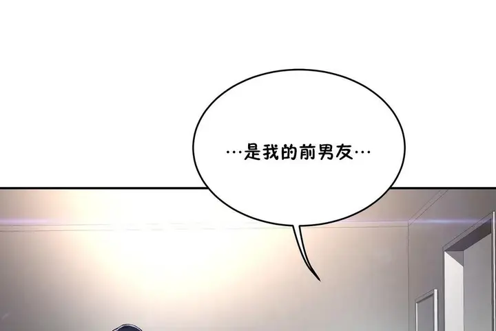 漫画《性教育》第33话第97张图