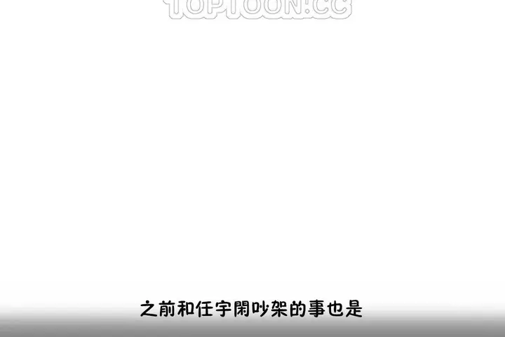 漫画《性教育》第34话第100张图