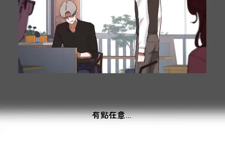 漫画《性教育》第34话第102张图