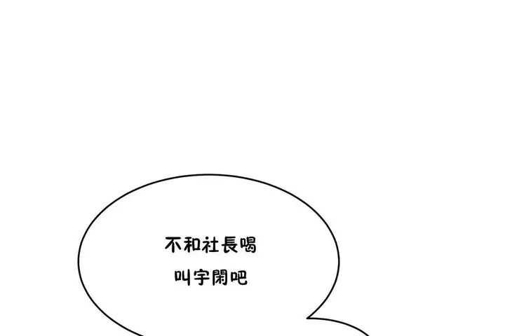 漫画《性教育》第34话第103张图