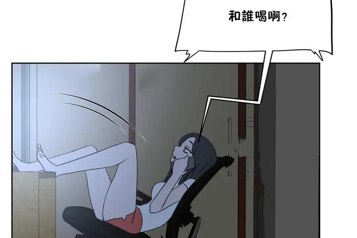 漫画《性教育》第34话第107张图