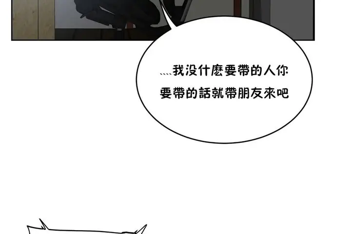 漫画《性教育》第34话第108张图