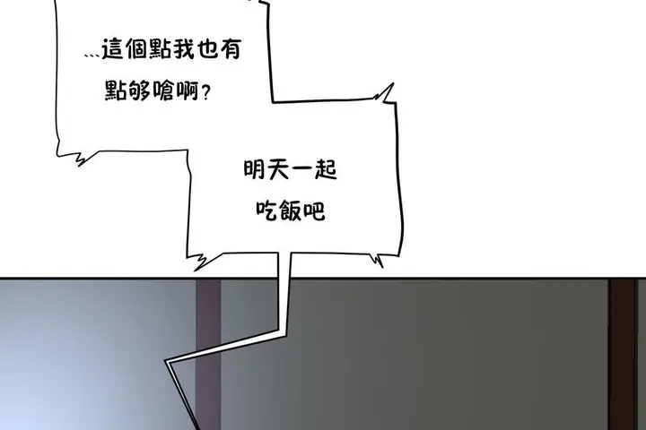 漫画《性教育》第34话第109张图