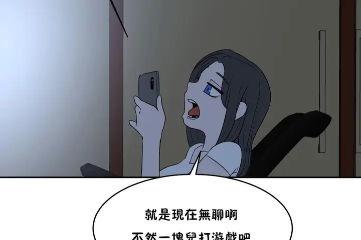 漫画《性教育》第34话第110张图