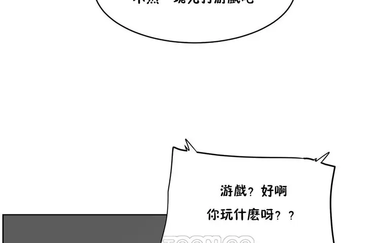 漫画《性教育》第34话第111张图