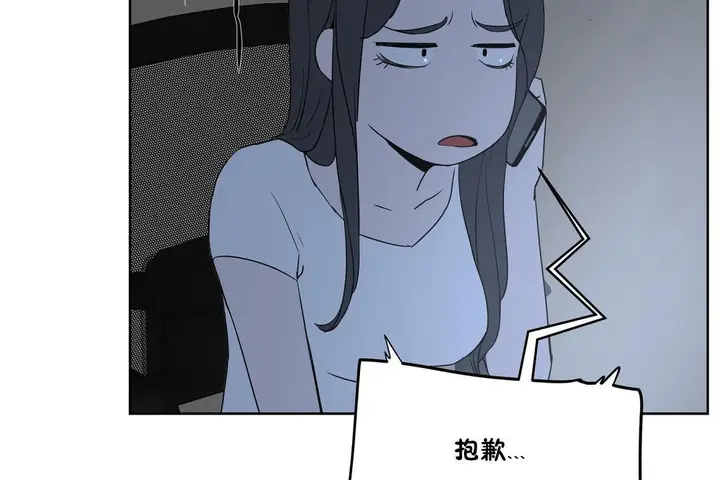 漫画《性教育》第34话第115张图