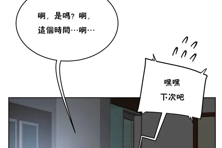 漫画《性教育》第34话第117张图