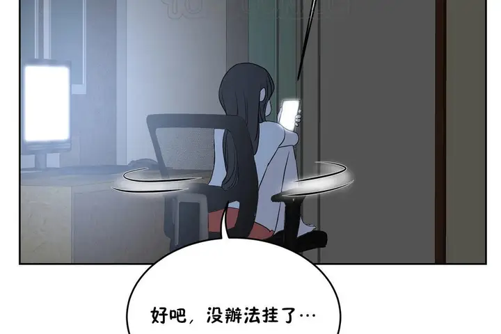 漫画《性教育》第34话第118张图