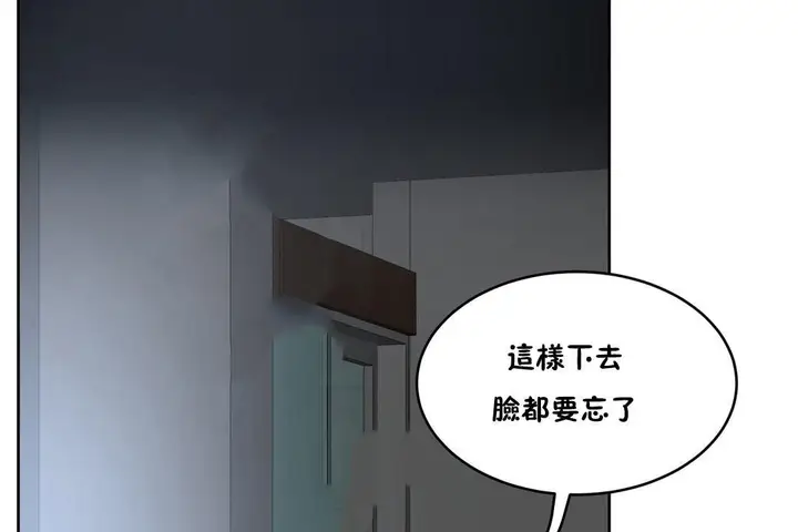 漫画《性教育》第34话第120张图
