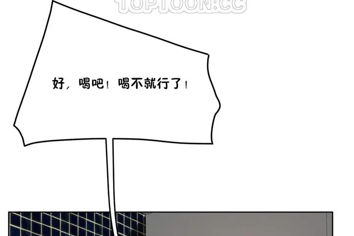 漫画《性教育》第34话第124张图