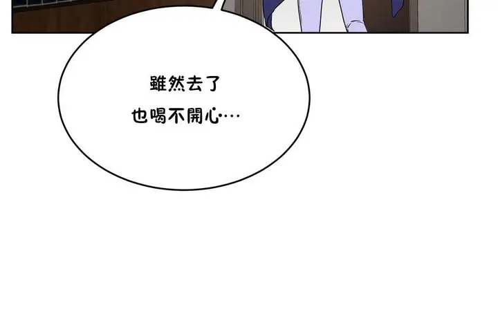 漫画《性教育》第34话第126张图