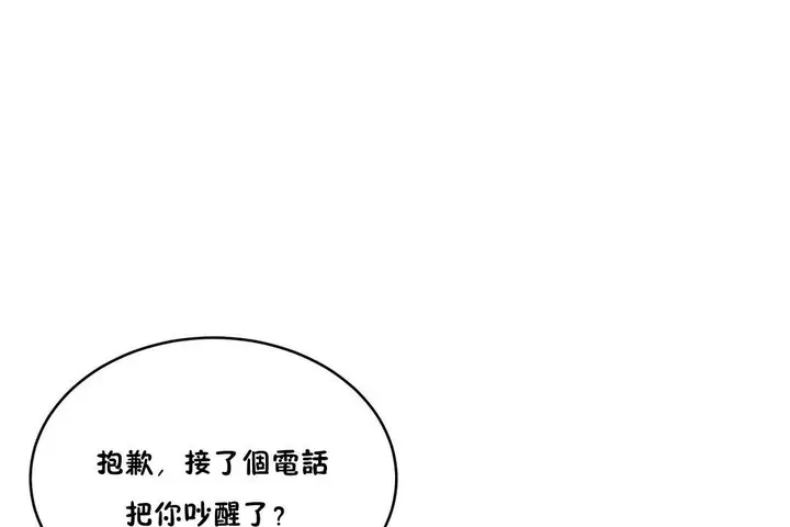 漫画《性教育》第34话第131张图