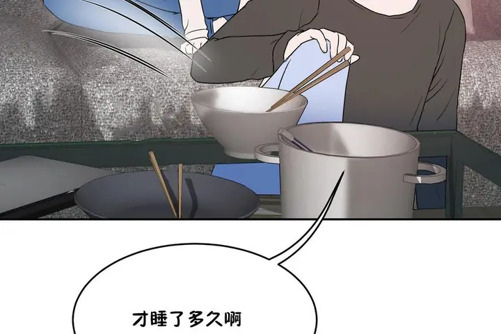 漫画《性教育》第34话第137张图