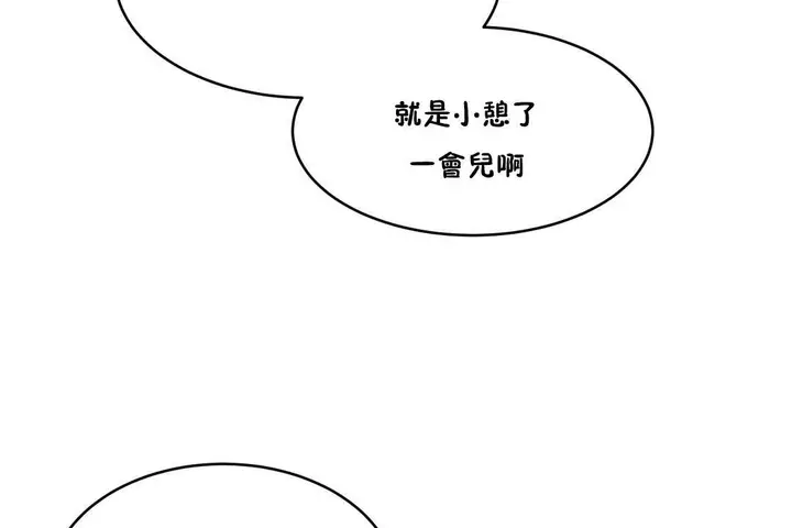 漫画《性教育》第34话第138张图