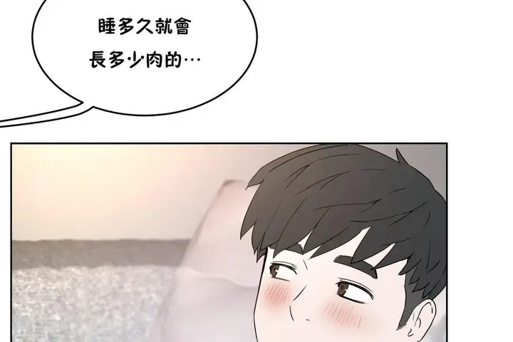 漫画《性教育》第34话第139张图