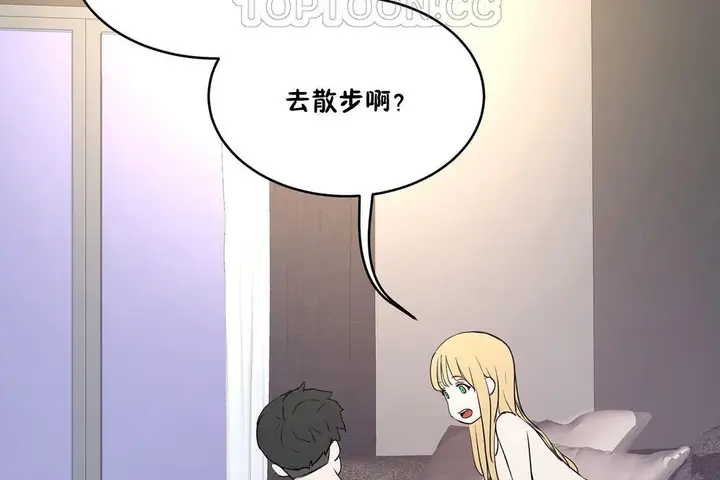 漫画《性教育》第34话第142张图