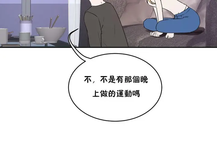 漫画《性教育》第34话第143张图