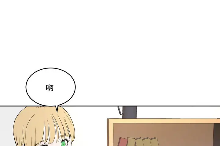 漫画《性教育》第34话第144张图