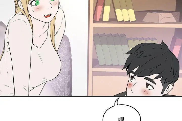 漫画《性教育》第34话第145张图