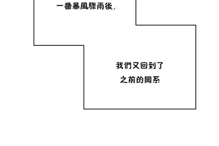 漫画《性教育》第34话第149张图