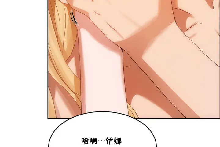 漫画《性教育》第34话第158张图