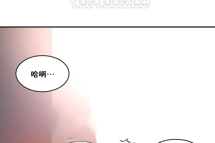 漫画《性教育》第34话第160张图