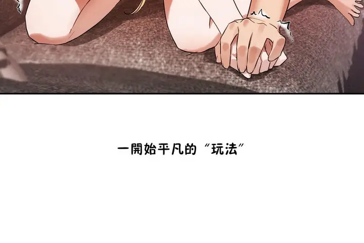 漫画《性教育》第34话第162张图