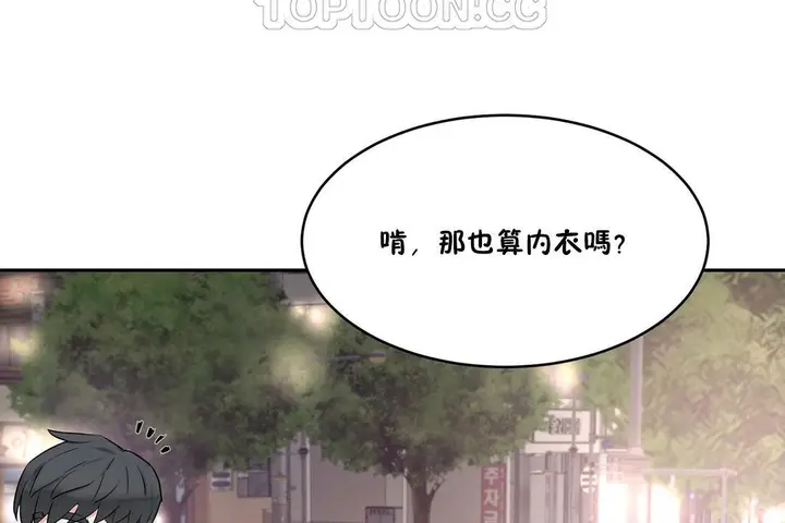 漫画《性教育》第34话第166张图
