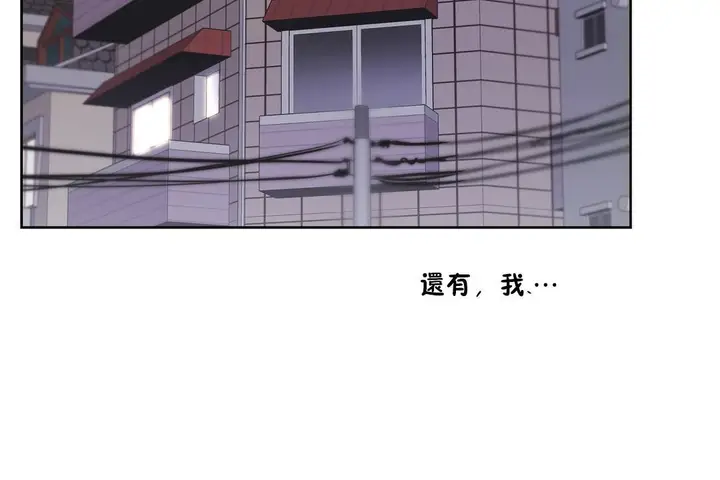 漫画《性教育》第34话第173张图