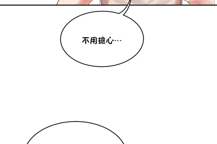 漫画《性教育》第34话第176张图
