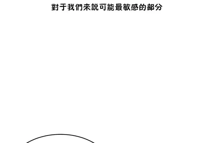 漫画《性教育》第34话第179张图
