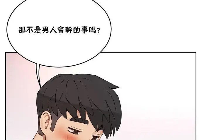 漫画《性教育》第34话第180张图