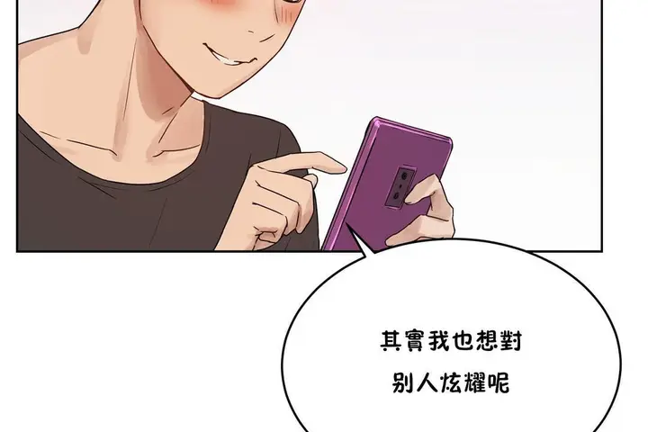 漫画《性教育》第34话第181张图