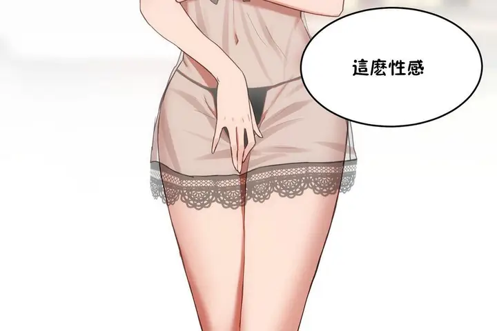 漫画《性教育》第34话第185张图