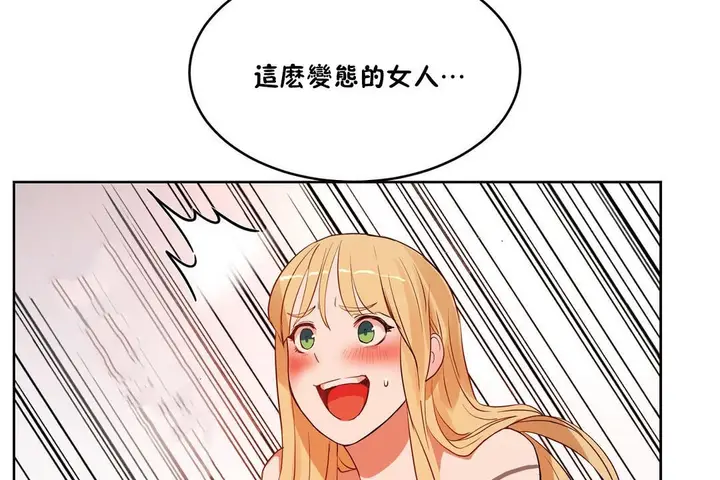 漫画《性教育》第34话第187张图