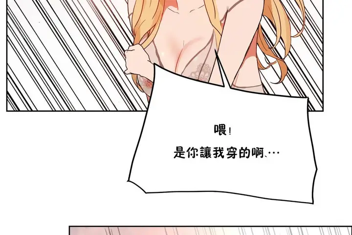 漫画《性教育》第34话第188张图