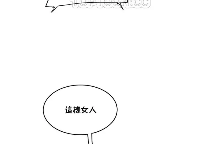 漫画《性教育》第34话第190张图