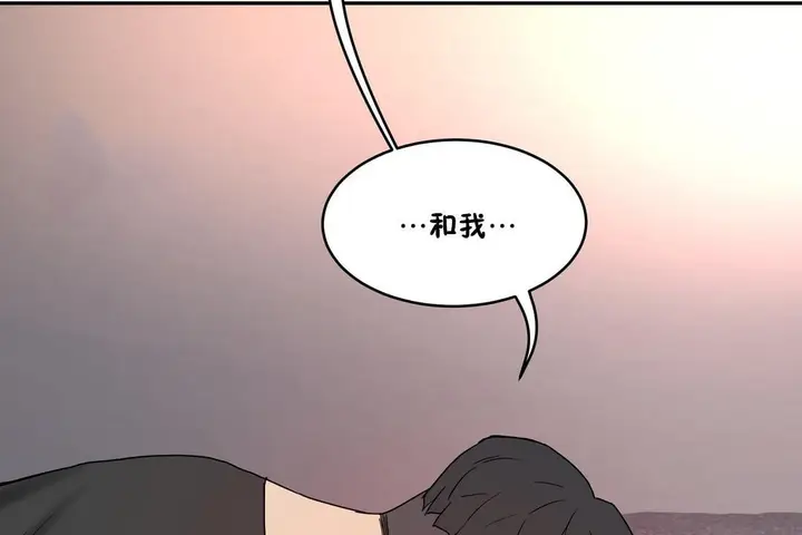 漫画《性教育》第34话第191张图
