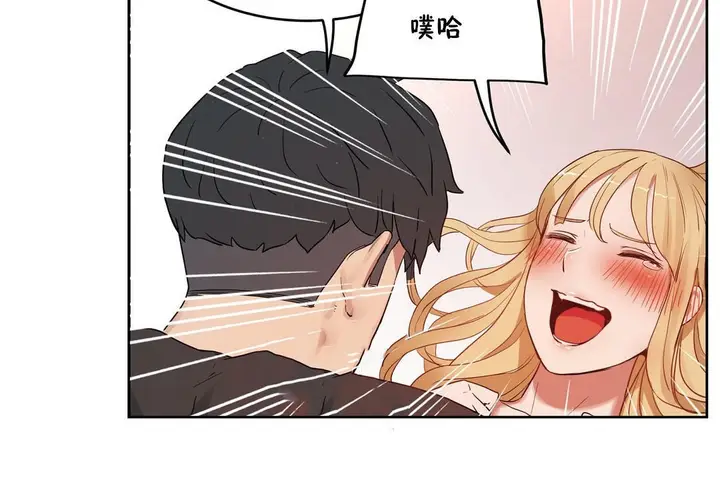 漫画《性教育》第34话第194张图