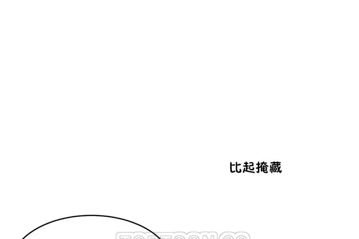 漫画《性教育》第34话第195张图