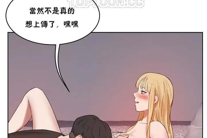 漫画《性教育》第34话第196张图