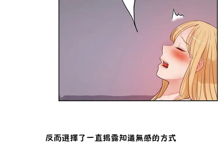 漫画《性教育》第34话第198张图